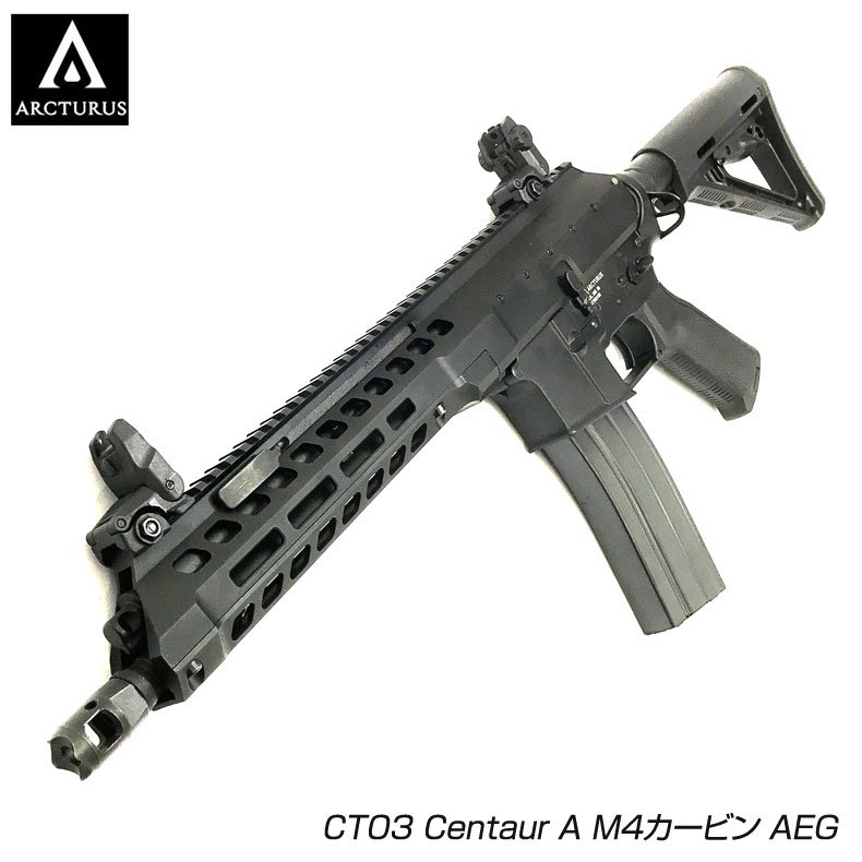 ARCTURUS アークタウラス CT03 CentaurAショーティカスタム M4カービン 