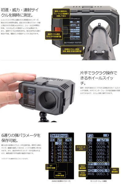 BB POWER TESTER 電動ガン エアガン弾速計 初速計 - トイホビーショップ ミミー  サバイバルゲーム用品・エアガンパーツ・電動ガン・ガスガン・エアガンの通販WEBショップ