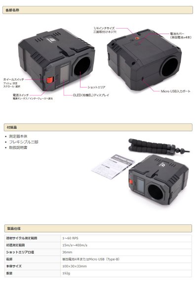 BB POWER TESTER 電動ガン エアガン弾速計 初速計 - トイホビーショップ ミミー  サバイバルゲーム用品・エアガンパーツ・電動ガン・ガスガン・エアガンの通販WEBショップ