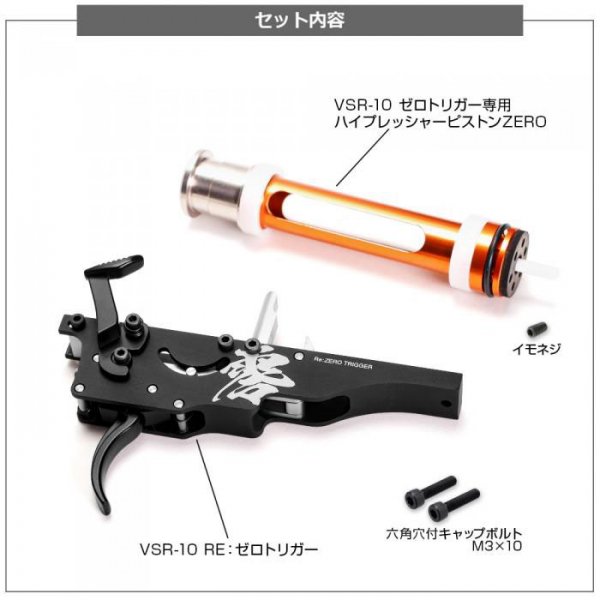 LayLax ライラクス PSS10 マルイVSR10PSSシリーズ全機種対応 VSR-10用 