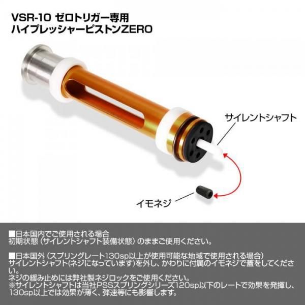 ☆ マルイ vsr   Gスペック　 ゼロトリガー ライラクス LayLax ライラクス PSS10 マルイVSR10PSSシリーズ全機種対応 VSR