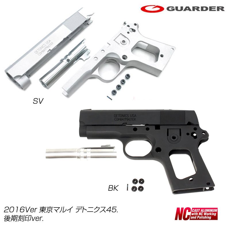 GUARDER ガーダー NC アルミフレームキット 2016Ver デトニクス フレーム&スライドセット SV BK - トイホビーショップ ミミー  サバイバルゲーム用品・エアガンパーツ・電動ガン・ガスガン・エアガンの通販WEBショップ