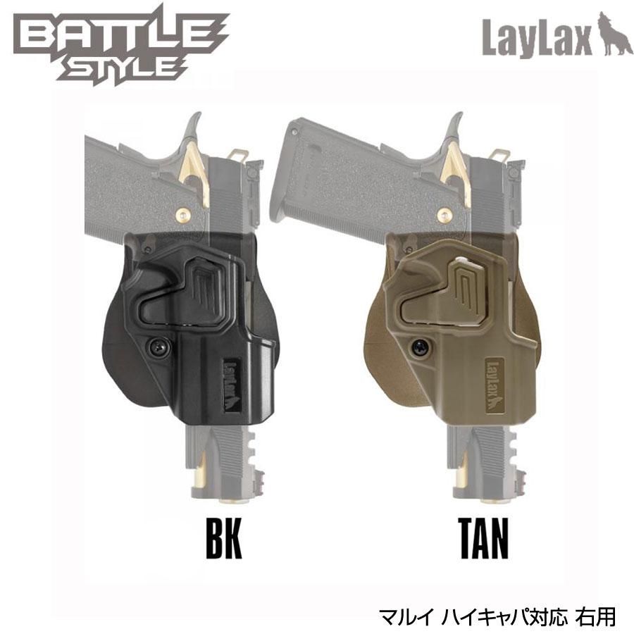 LayLax ライラクス BATTLE STYLE バトルスタイル マルイ ハイキャパ 