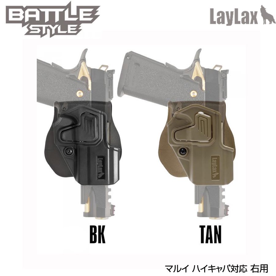 LayLax ライラクス BATTLE STYLE バトルスタイル マルイ ハイキャパ対応 CQCホルスター 右用 BK TAN -  トイホビーショップ ミミー サバイバルゲーム用品・エアガンパーツ・電動ガン・ガスガン・エアガンの通販WEBショップ