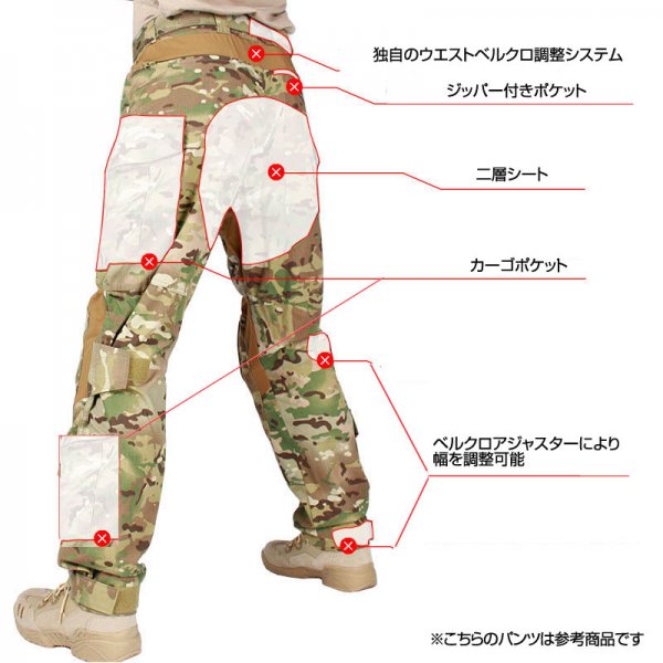 TMC G3 3Dコンバットパンツ MC マルチカム ニーパット付属 TMC2359