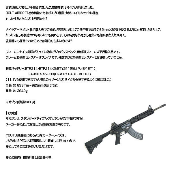 BOLT AIRSOFT リコイルショック電動ガン SR47 KEYMOD QDC B.R.S.S. 国内仕様 保証付き - トイホビーショップ  ミミー サバイバルゲーム用品・エアガンパーツ・電動ガン・ガスガン・エアガンの通販WEBショップ