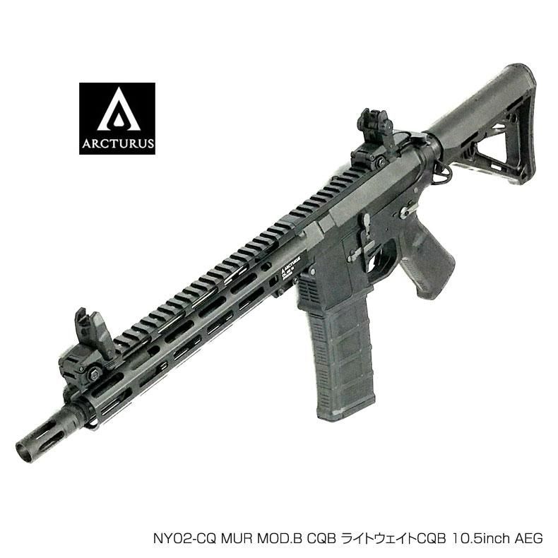 arcturus MUR MOD.C ライトウェイト CQB 電動ガン プリコック&内部 