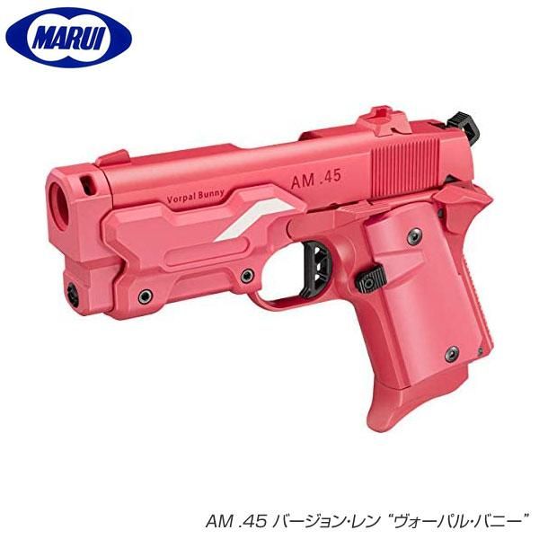 東京マルイ marui AM .45 バージョン・レン ヴォーパル・バニー ガス ...