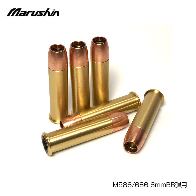 マルシン M586/686 6mmBB弾用 357MAG Xカートリッジ カッパーヘッド 