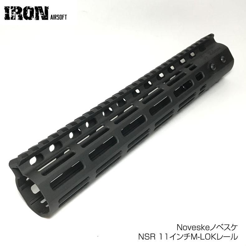 IRON Airsoft Noveskeノベスケ NSR 11インチM-LOKレール ハンドガード 