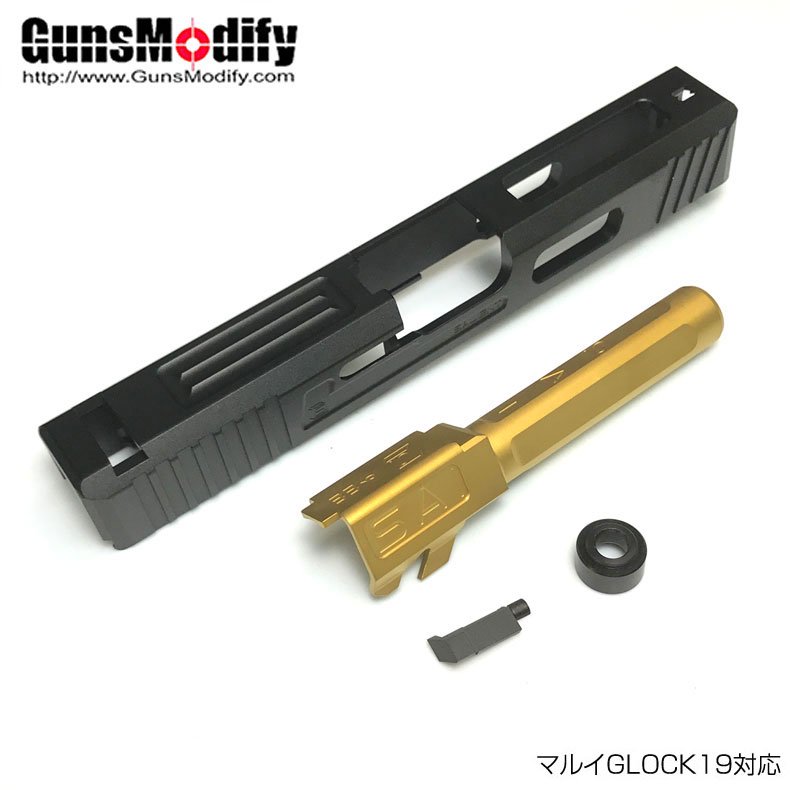 Gunsmodify Glock19 Sai Tier 1スタイルアルミスライ フルテッドステンgoldアウターバレルセット 東京マルイg19対応 送料 無料 トイホビーショップ ミミー サバイバルゲーム用品 エアガンパーツ 電動ガン ガスガン エアガンの通販webショップ