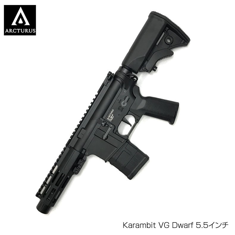 ARCTURUS アークタウラス Karambit VG Dwarf 5.5インチ 電動ガン 18歳