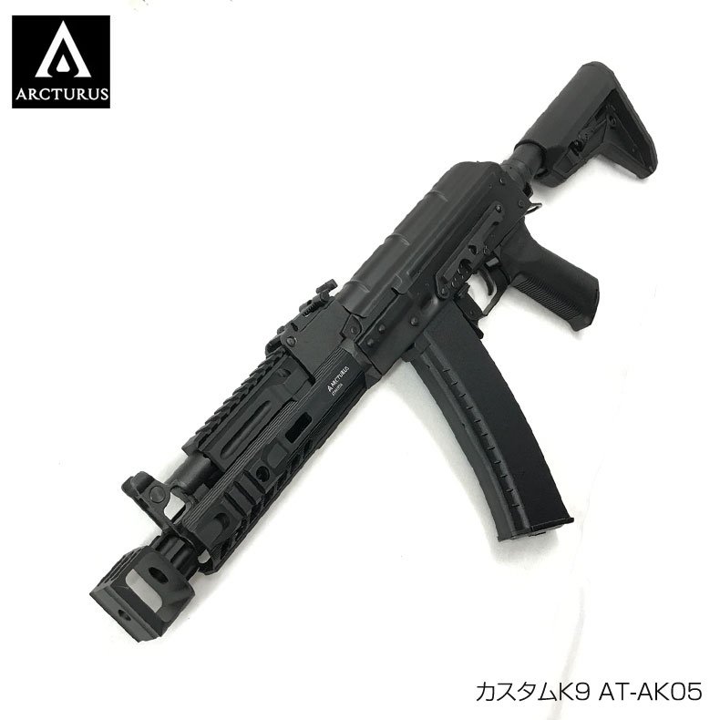 ARCTURUS アークタウラス AK105カスタム 電動ガン カスタムK9 AT-AK05 18歳以上対象 - トイホビーショップ ミミー  サバイバルゲーム用品・エアガンパーツ・電動ガン・ガスガン・エアガンの通販WEBショップ