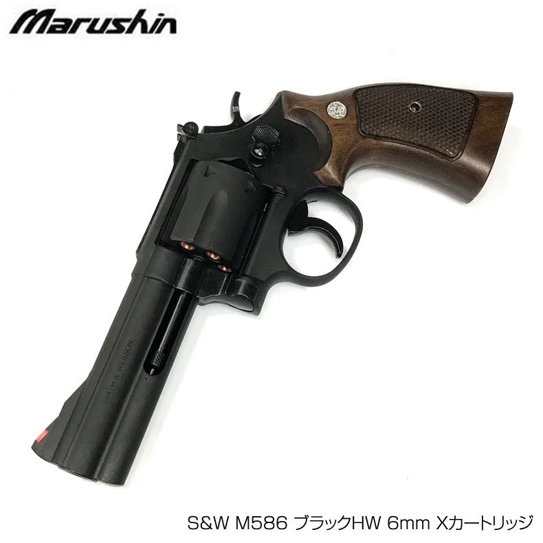 マルシン ガスリボルバー S&W M586 ブラックHW 6mm Ｘカートリッジ ...