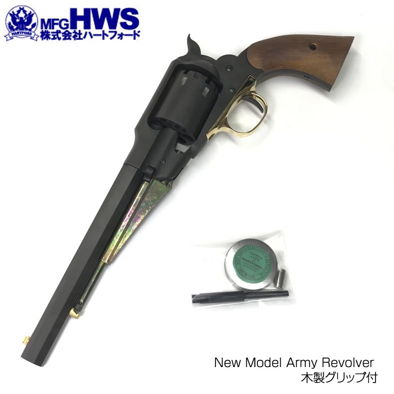 HWS ハートフォード New Model Army Revolver 木製グリップ付 発火