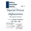 Military Knowledge Reports Vol.5 Special Forces Afghanistan եü ߥ꥿꡼ʥåݡ 