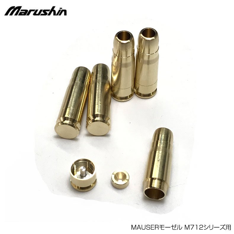 Marushin マルシン 発火モデルガン MAUSERモーゼル M712シリーズ用