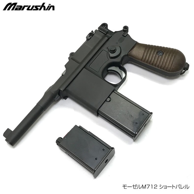 マルシン モーゼルM712 HW ショートバレル 8mm ガスブローバック 良品
