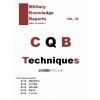 Military Knowledge Reports Vol.30 CQB Techniques Part.1 Ʈƥ˥å ߥ꥿꡼ʥåݡ