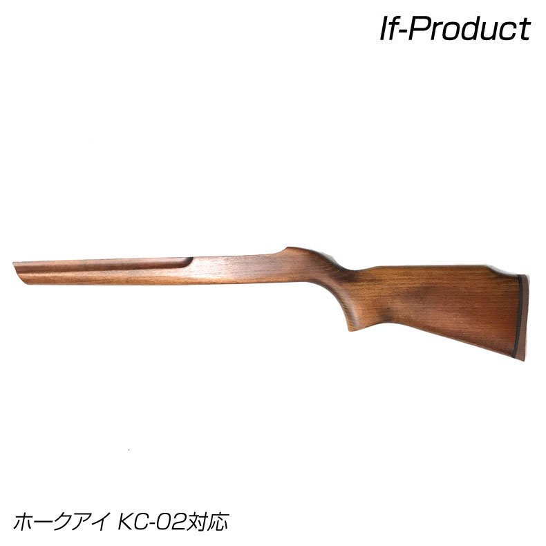 If-Product ホークアイ KC-02対応 ブナ 木製ストック ウッドストック ブナ - トイホビーショップ ミミー  サバイバルゲーム用品・エアガンパーツ・電動ガン・ガスガン・エアガンの通販WEBショップ