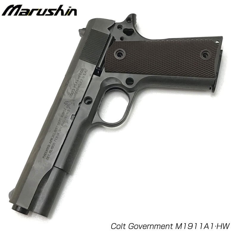 マルシン　HW樹脂　M1911A1 ガバメント　モデルガン