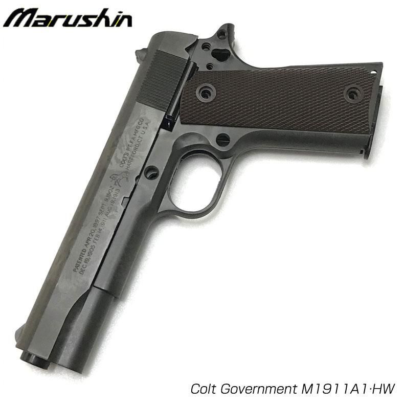 マルシンガバメントM1911モデルガンキット