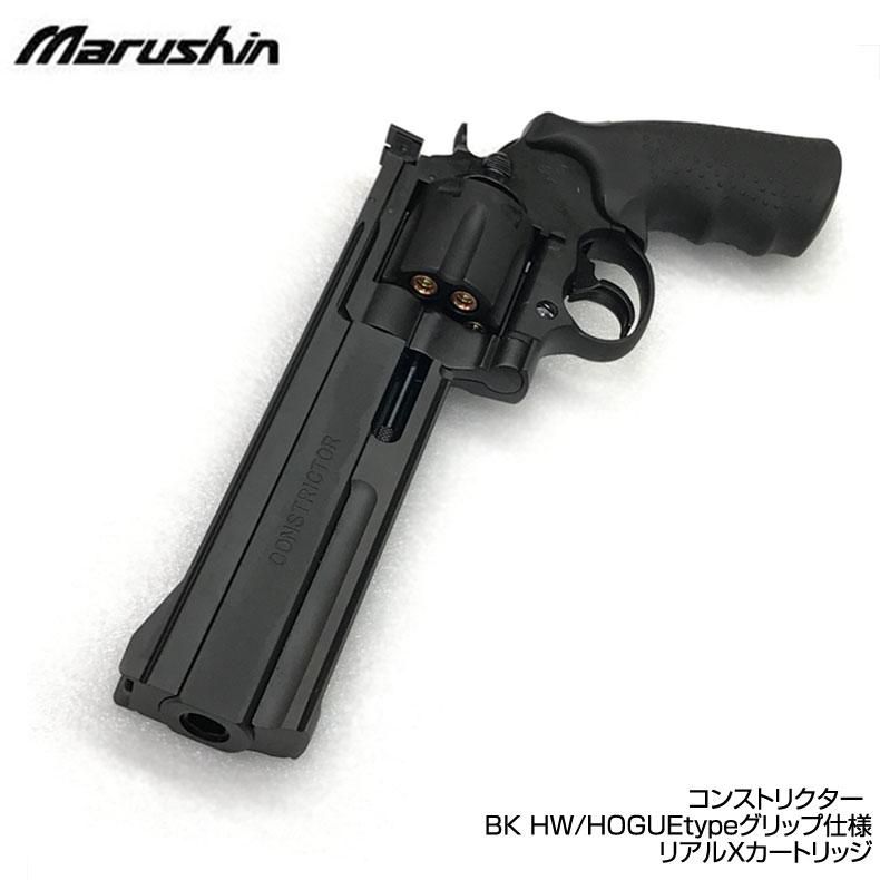 マルシン コンストリクター HW-