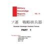 Military Knowledge Reports Vol.14 Ϣ άʼ Part.1 ߥ꥿꡼ʥåݡ
