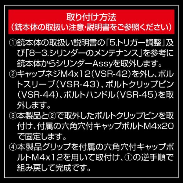 LayLax ライラクス PSS パーフェクトスナイピングシステム VSR-10