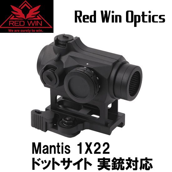 Red Win Optics Mantis 1X22 ドットサイト 実銃対応 - トイホビー ...