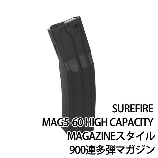 SUREFIRE シュアファイア60連マガジン MAG5-60 HIGH CAPACITY MAGAZINE