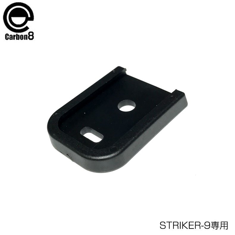 Carbon8 カーボネイト STRIKER-9 専用フラット マガジン マグベース ...