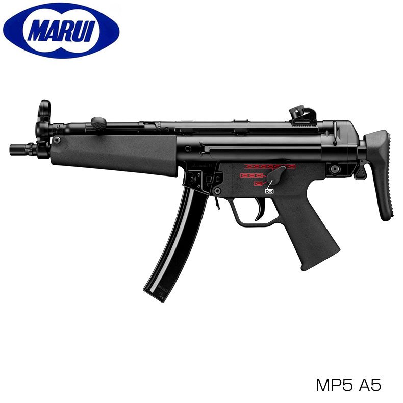 MP5 サブマシンガン - トイガン