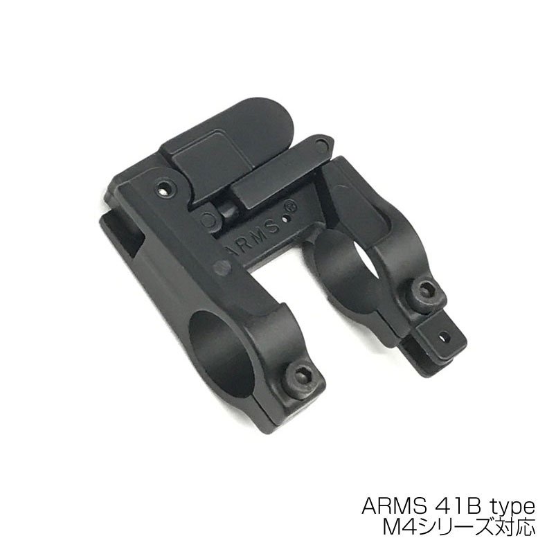 ARMS 41B type レプリカ メタルフォールディング フロントサイト BK