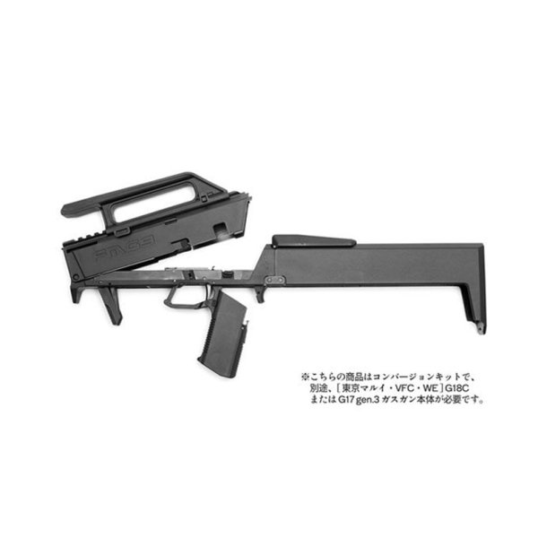 AEGIS CUSTOM FMG-9コンバージョンキット - トイホビーショップ ...