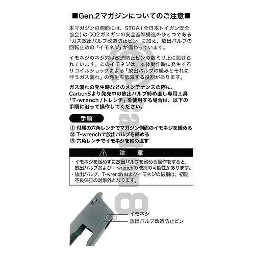 優れた品質 Carbon8 CO2 Gen.2 26連マガジン M45シリーズ共用 カーボネイト ウォーゲーム