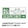 YAMAME PROJECT. Ƥα Хޡζ 륭ۥ Ver1