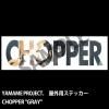 YAMAME PROJECT. ѿѸƥåCHOPPER WHITE S13-1