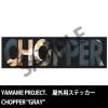 YAMAME PROJECT. ѿѸƥåCHOPPER GRAY S13-2