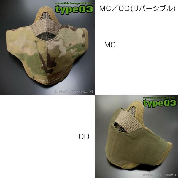 TMcraft フェイスガード 対応 ファッションカバー 口元の透け