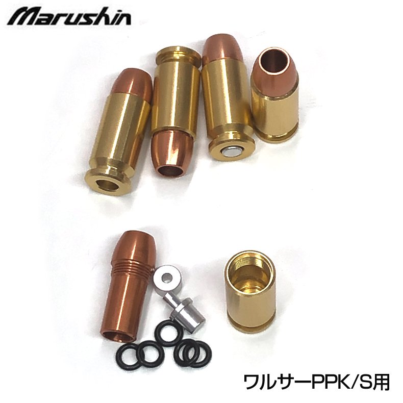 Marushin マルシン 発火式モデルガン ワルサーPPK/S用 新型アルミ 