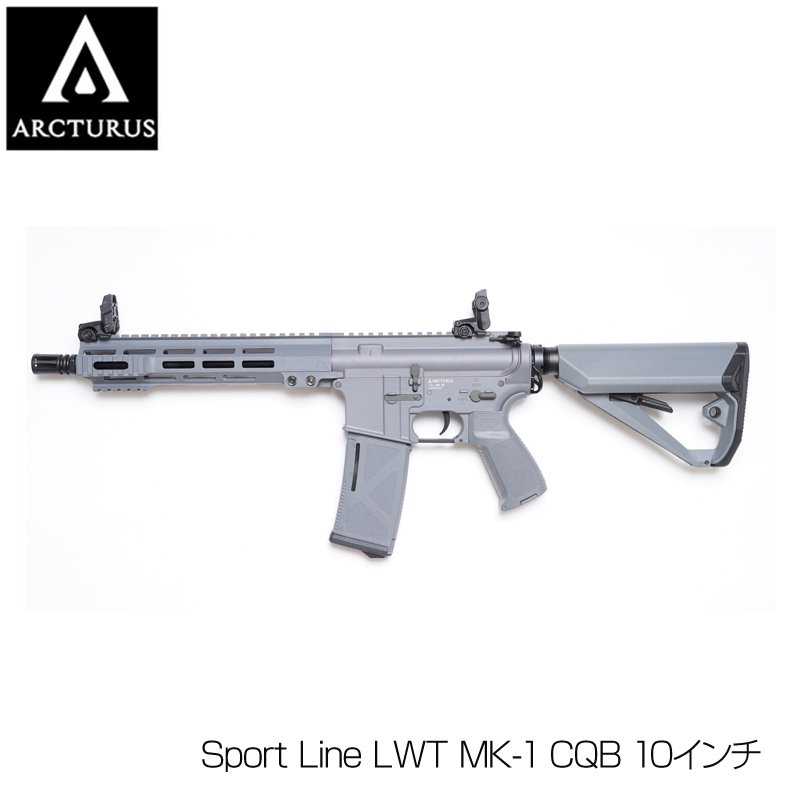 ARCTURUS アークタウラス 電動ガン Sport Line LWT MK-1 CQB 10インチ GREY グレー STDタイプ M4 マガジン対応  スポーツライン - トイホビーショップ ミミー サバイバルゲーム用品・エアガンパーツ・電動ガン・ガスガン・エアガンの通販WEBショップ