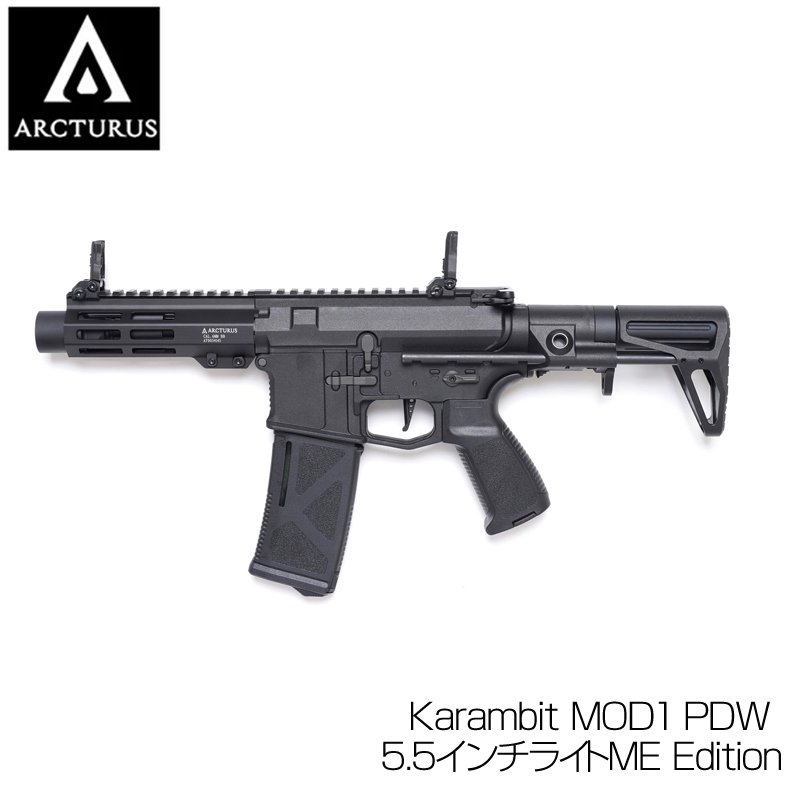 ARCTURUS アークタウラス 電動ガン Karambit MOD1 PDW 5.5インチライト