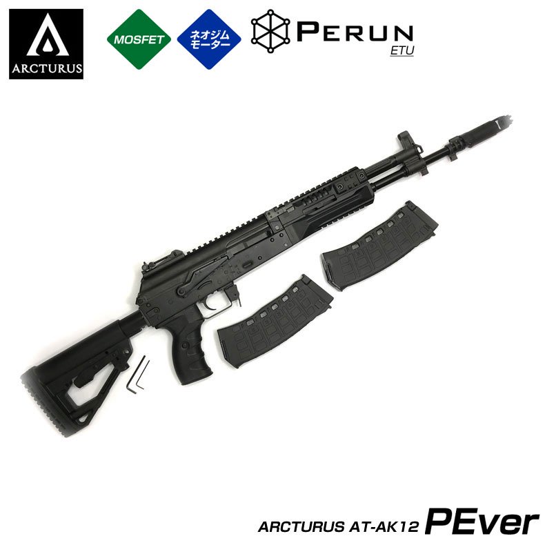 ARCTURUS アークタウラス AK12 電動ガン PEバージョン ETU PERUN搭載