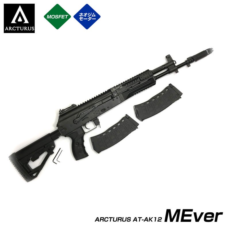 ARCTURUS アークタウラス AK12 電動ガン MEバージョン AT-AK12-ME 18歳以対象 - トイホビーショップ ミミー  サバイバルゲーム用品・エアガンパーツ・電動ガン・ガスガン・エアガンの通販WEBショップ