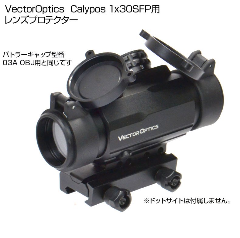 Vector Optics プリズムサイト Calypos 1x30 - ミリタリー