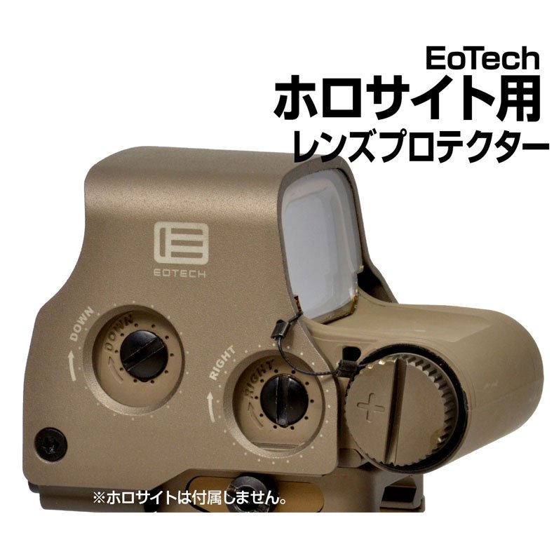 あきゅらぼ EoTech ホロサイト用 レンズプロテクター - トイホビー