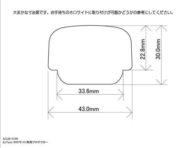 【Mizz/美品】EOTech ホロサイト箱とカバーに説明書付 あきゅらぼ EoTech ホロサイト用 レンズプロテクター