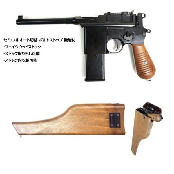 ARMORER WORKS AW CUSTOM ガスブローバック Mauser モーゼル M712 日本仕様 ストックホルスター付き  対象年齢18歳以上 - トイホビーショップ ミミー サバイバルゲーム用品・エアガンパーツ・電動ガン・ガスガン・エアガンの通販WEBショップ