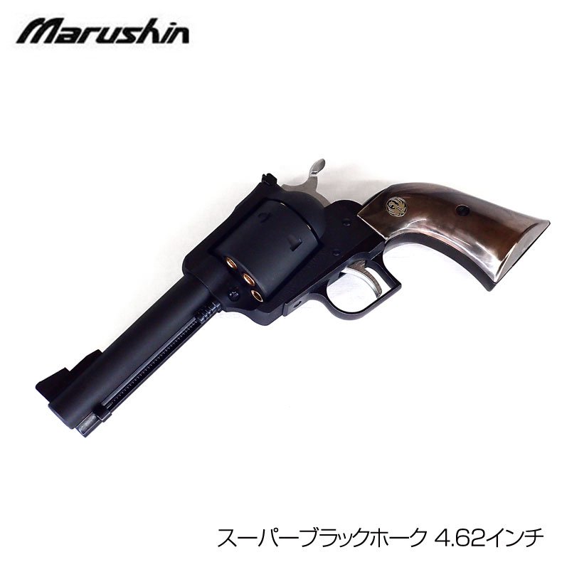 マルシン 6mmBB ガスガン Xカートリッジ スーパーブラックホーク 4.62